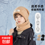 新款中大童帽子围脖套装冬天防寒保暖套头帽时尚休闲儿童护耳帽男 卡其【优质毛绒面料加厚防寒两件套】 48-54头围【建议6-10岁】