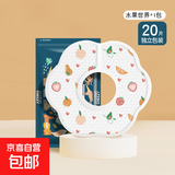 一次性加厚宝宝婴儿围嘴360防吐奶新款超软防水速干吸水免洗围兜 水果一次性口水巾一整包（每包内含独立包装20片）