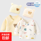 2件+2帽 初生婴儿儿纯棉无骨半背衣春秋a类新生儿上衣宝宝和尚服 2套-冬款(黄熊头米眼镜+胎帽*2) 52