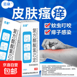 复方醋醋酸氯己定喷剂溶液皮肤外用抑菌液皮肤瘙痒60ml/盒 3瓶装（60ml/瓶）