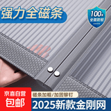 *2025新款高档防蚊门帘金刚网磁性磁吸条强力纱门纱窗帘自粘家用 【免穿全磁条】条纹灰色 90cm * 200cm