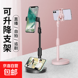 手机支架可调节升降桌面直播视频拍照神器双机位多功能懒人通用 黑色款 无规格