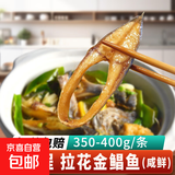 阳江特产渔家一夜埕咸鲜金鲳鱼350-400g腌制鱼串鱼排切花黄特鲳鱼 350g-400g*5条