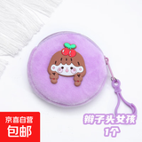 可爱毛绒卡通收纳包耳机便捷收纳包 辫子头女孩