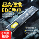 多功能强光EDC手电筒工作灯LED磁吸小型便携迷你户外充电维修灯 5档照明/强力磁吸/背面笔夹/警灯爆闪/防水机身
