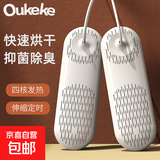 欧可可烘鞋器鞋子烘干器鞋子烘干机家用成人儿童干鞋器鞋子除臭杀菌烘干机学生宿舍干湿两用烤鞋器 【伸缩紫光款】定时成人款(四核发热)