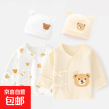 2件+2帽 初生婴儿儿纯棉无骨半背衣春秋a类新生儿上衣宝宝和尚服 2套-四季(系带熊微笑熊+胎帽*2) 52