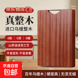 苏泊尔平替乌檀木整木菜板实木案板砧板食品级防霉案板切菜板 【加厚整木菜板】50*35*3耐砍耐剁