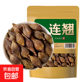连翘中药材500克贯叶连翘正品青翘非黄翘老翘莲翘 连翘100g