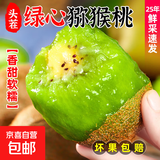 陕西眉县徐香猕猴桃新鲜水果奇异果孕妇水果【京东快递】 带箱2斤中果70-90g（超值装）