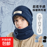 新款中大童帽子围脖套装冬天防寒保暖套头帽时尚休闲儿童护耳帽男 藏青【优质毛绒面料加厚防寒两件套】 48-54头围【建议6-10岁】