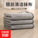 【萌新专享折扣】厨卫挂件银丝抹布厨房钢丝球神器洗碗布专用 银丝抹布5张