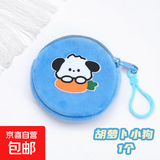 可爱毛绒卡通收纳包耳机便捷收纳包 胡萝卜狗