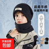 新款中大童帽子围脖套装冬天防寒保暖套头帽时尚休闲儿童护耳帽男 黑色【优质毛绒面料加厚防寒两件套】 55-60头围【建议11-成人】