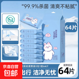 【1提8包】小白兔湿厕纸便携迷你旅行装湿巾洁厕如厕湿纸巾 小白兔湿厕纸 64片*1提