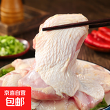去骨鸡腿肉新鲜带皮无骨鸡腿生鲜冷冻汉堡鸡腿排鸡排鸡肉净重 带皮去骨鸡腿肉 4.8kg（包冰率30%））