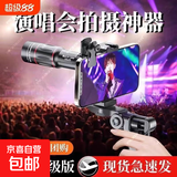 手机长焦镜头高倍望远镜演唱会拍摄神器专业摄影钓鱼高清看漂外接防抖放大镜变焦拍照外置摄像头 手机长焦镜头标配+美人腿支架