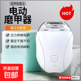 新款电动指甲刀宝宝磨甲器家用全自动修甲快充儿童磨甲器升级电动指甲刀手脚两用静音宝宝 2个装高转速-安全防护+碎屑收纳+修剪一体