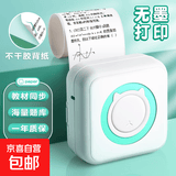 错题打印机超清迷你中学生便携式智能错题整理无墨热敏错题机小型口袋手帐照片印刷家用学习印题机 【白绿】+5卷10年纸+胶棒【大促福利】