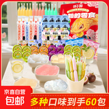 【零食大礼包】休闲零食辣条麻花肉脯素牛排组合装送人追剧 果冻系列60包礼袋【精装】