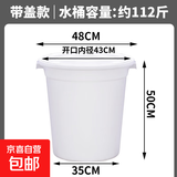 塑料桶特大加厚水桶家用储水用带盖大号经济型小酵素桶发酵桶大桶 白色带盖160# 无规格