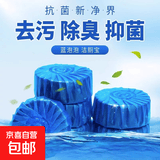 洁厕灵卫生间马桶自动清洁剂除垢渍蓝泡泡厕所除臭去异味神器厕宝 加强持久款【五十枚装】 除臭除垢神器