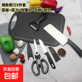 文具合集 【爆款】剪刀菜刀菜板5件套