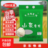 李清陽農場【农家晚稻米】山泉贡米湖北米长粒香大米当季新米1斤/5斤/10斤 1斤（优惠价专属链接）
