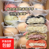全麦欧包软面包早餐健身零食整箱无蔗糖净重50g粗粮夹心饱腹面包 18个 混合口味