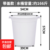 塑料桶特大加厚水桶家用储水用带盖大号经济型小酵素桶发酵桶大桶 白色带盖200# 无规格