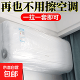 空调防尘罩适配美的格力小米奥克斯家用加厚高透明全包内机壁挂式防水家电防污电器万能罩一次性 60*120【适用空调】3个装