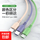 USB小夜灯LED数据线type-c充电线手机充电一拖三【灯饰照明】 2条装（1.2米）三色数据线
