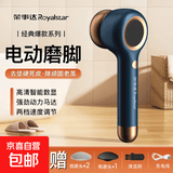 荣事达电动磨脚器 美足器磨脚神器去死皮充电式修脚神器去死皮电动修脚器修足器防水 送女友三八节日礼物 蓝色【指示灯款】2档调节|自带磨头*3