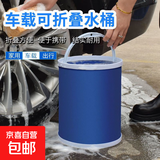折叠水桶洗车用水桶便携式折叠水桶汽车车载伸缩桶钓鱼旅游车水桶 13L蓝色 无规格