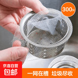 厨房洗菜盆漏网洗碗槽过滤网一次性水槽下水道地漏网袋【粗网】 1000只