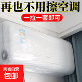 空调防尘罩适配美的格力小米奥克斯家用加厚高透明全包内机壁挂式防水家电防污电器万能罩一次性 60*120【适用空调】1个装