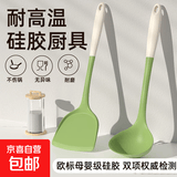 食品级硅胶铲不粘锅专用家用厨具不伤锅耐高温锅铲汤勺漏勺子套装 硅胶锅铲【耐高温 食品级 无异味】