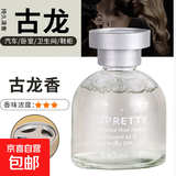 香薰家用卧室内车载香薰生日礼物空气清新剂香氛香水 瑞士进口香料【古龙】1瓶
