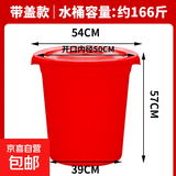 塑料桶特大加厚水桶家用储水用带盖大号经济型小酵素桶发酵桶大桶 红色带盖200# 无规格