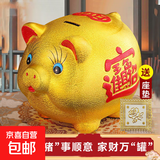 金猪存钱罐只进不出儿童陶瓷储蓄罐储钱罐大容量可爱摆件生日礼物 【不可取钱】9寸-可存2万