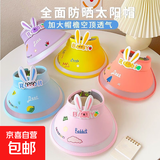 儿童防晒帽夏季空顶防晒宝宝遮阳帽透气女童卡通太阳帽 冰丝兔子耳朵-颜色随机 适合3-6岁 头围48cm-54cm
