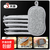钢丝洗碗布不沾油厨房专用抹布刷碗神器双面加厚刷锅不伤锅钢丝球 3个装【双面清洁/双重功效】