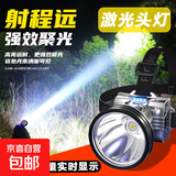 LED头灯强光远射可充电防水超亮头戴式夜钓灯超长续航手电筒矿灯 双锂电白光【高亮灯芯+电显】