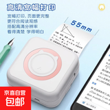错题打印机超清迷你中学生便携式智能错题整理无墨热敏错题机小型口袋手帐照片印刷家用学习印题机 【白粉】+1卷10年纸