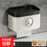 卫生间纸巾盒壁挂免打孔抽纸盒防水厕所卷纸厕纸纸巾架浴室置物架 加厚款【黑白色】防水防尘/纸巾通用