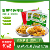快大厨渝美天香重庆特色榨菜丝榨菜芯组合装美味下饭菜脆口菜 榨菜芯50g*2-榨菜丝50g