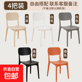 餐椅塑料椅子办公凳靠背休闲椅家用书桌椅卧室化妆椅简易小椅子 四把装-【颜色备注】默认卡其色
