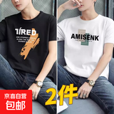啄木鸟2件纯棉短袖男士t恤2025夏季新款宽松体恤学生圆领休闲半袖 大7黑+AM白 2XL 建议145-160斤