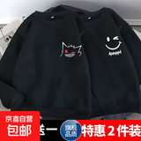 买一送一秋冬季卫衣男学生圆领保暖套头卫衣韩版潮流百搭休闲上衣 小耿鬼黑+AHH笑黑 常规 【2件装】 3XL 建议160-180斤