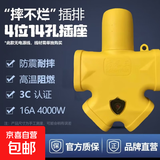 【防水耐用】大功率插座插排14孔抗摔抗压防爆国标3C认证工程户外防雨地拖电源插板自接线 【自带指示灯】黄色14孔 无线款